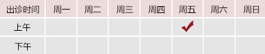 日屌日穴网北京御方堂中医治疗肿瘤专家姜苗教授出诊预约